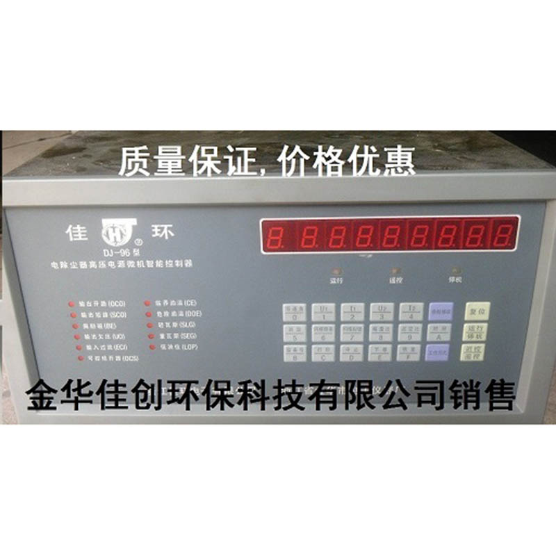 西峡DJ-96型电除尘高压控制器